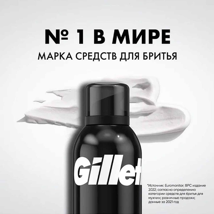 Пена для бритья Gillette Regular 200мл ж/б