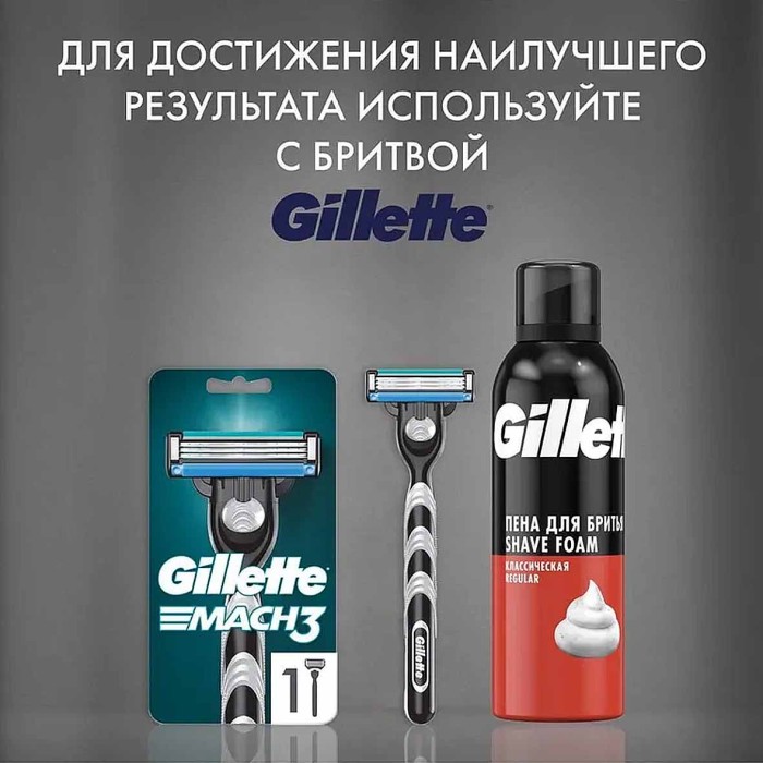 Пена для бритья Gillette Regular 200мл ж/б