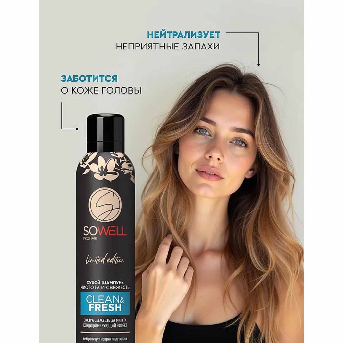 Шампунь сухой для волос Clean & Fresh чистота и свежесть 200мл ж/б