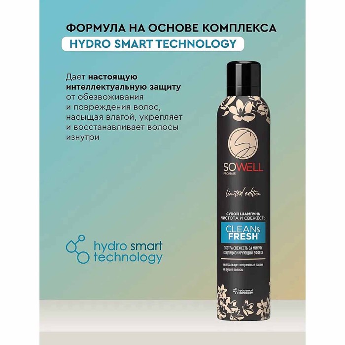 Шампунь сухой для волос Clean & Fresh чистота и свежесть 200мл ж/б