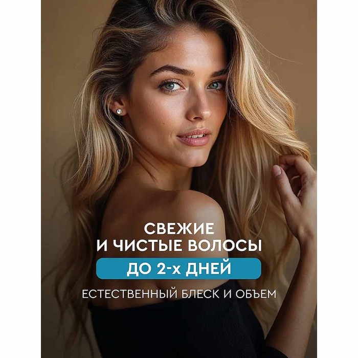 Шампунь сухой для волос Clean & Fresh чистота и свежесть 200мл ж/б