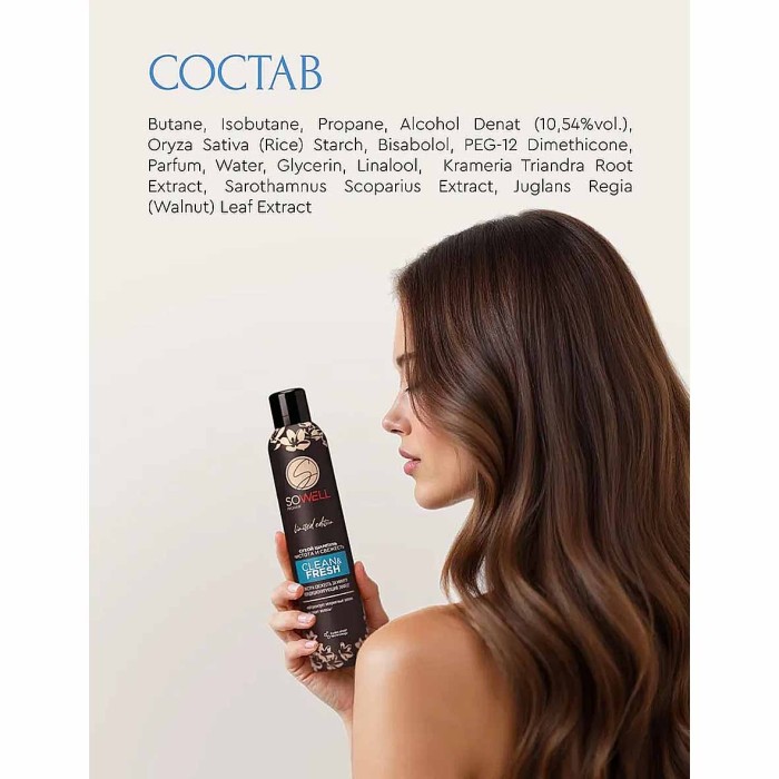 Шампунь сухой для волос Clean & Fresh чистота и свежесть 200мл ж/б