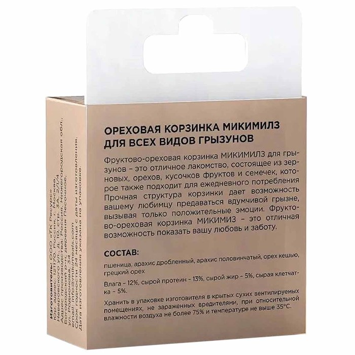 Лакомство для грызунов Mikimeals Корзинка ореховая 40гр к/у