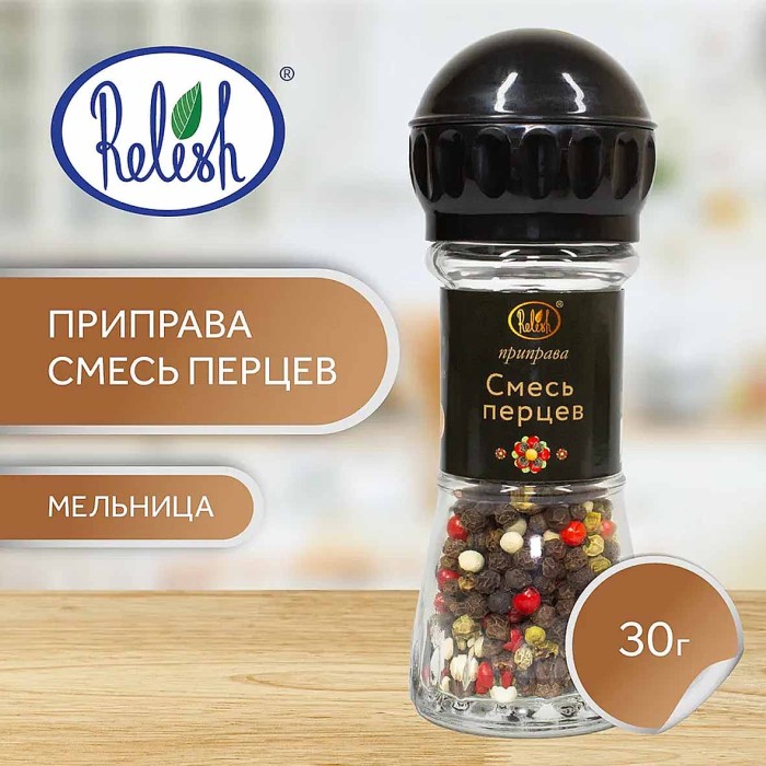 Смесь перцев Relish мельница 30гр