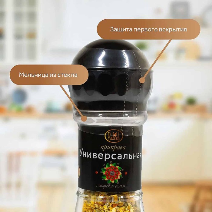 Смесь перцев Relish мельница 30гр