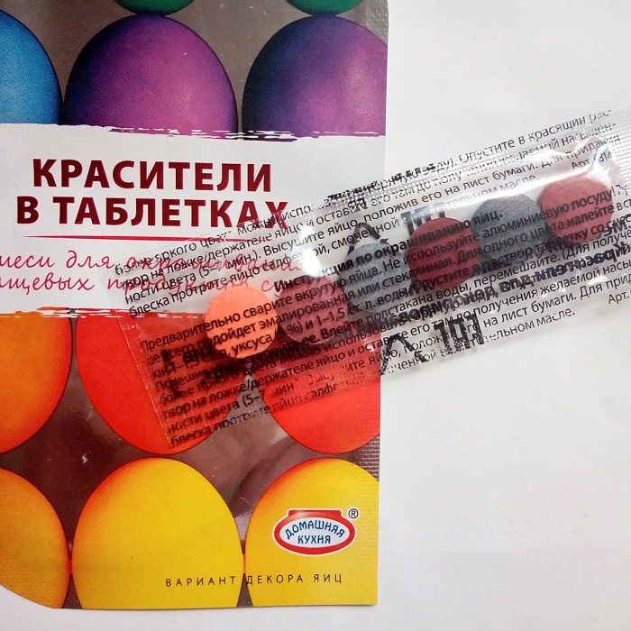 Краситель пищевой для яиц Домашняя кухня в таблетках 6цв арт8473 м/у