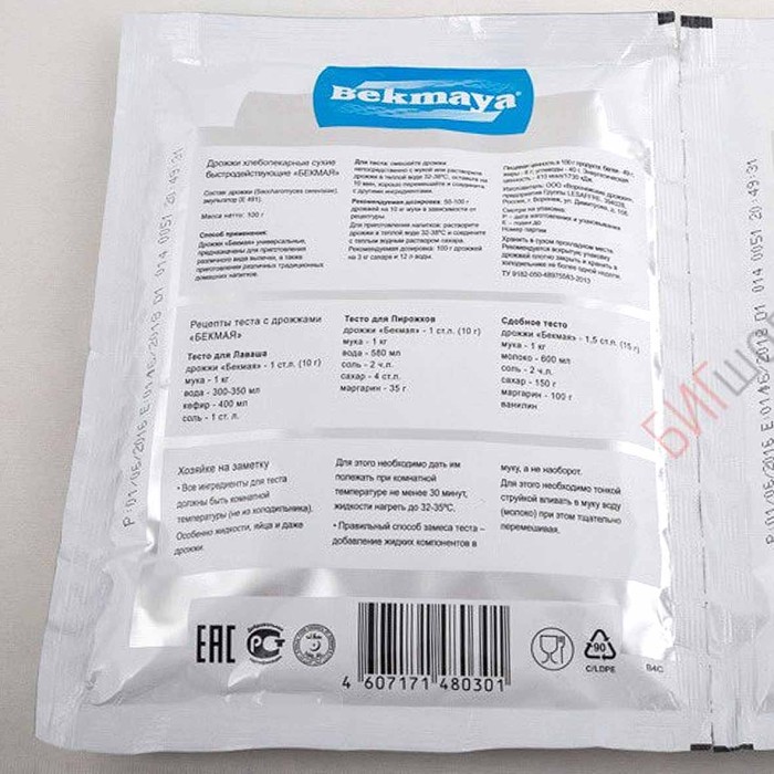 Дрожжи сухие Bekmaya 100гр м/у