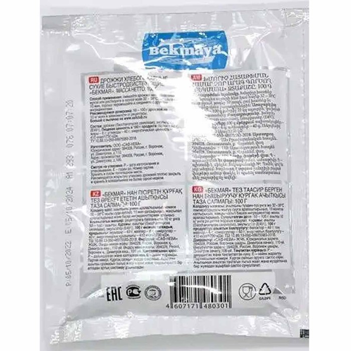 Дрожжи сухие Bekmaya 100гр м/у