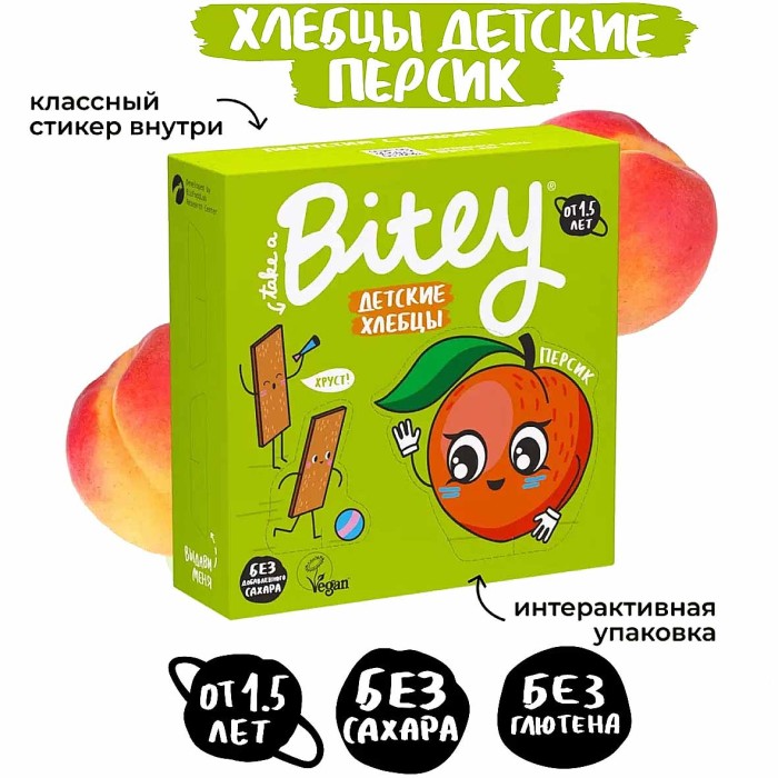 Хлебцы Bitey кукурузно-рисовые персик-морковь 40гр м/у