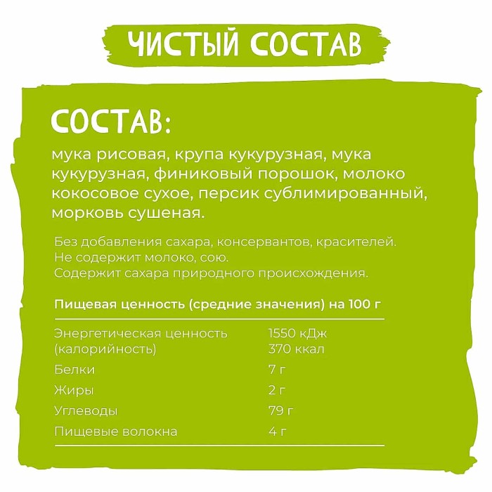 Хлебцы Bitey кукурузно-рисовые персик-морковь 40гр м/у