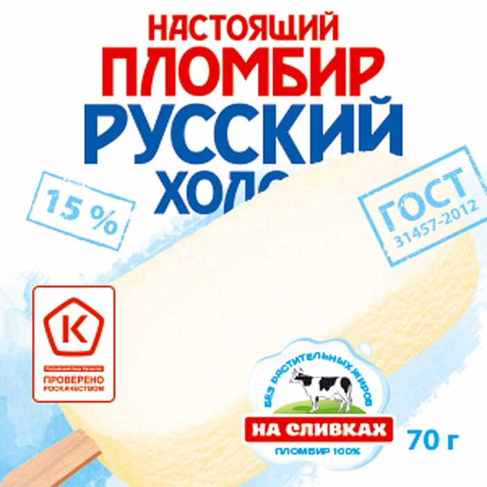 Мороженое Русский холод Эскимо Настоящий пломбир ванильный 15% 70гр м/у