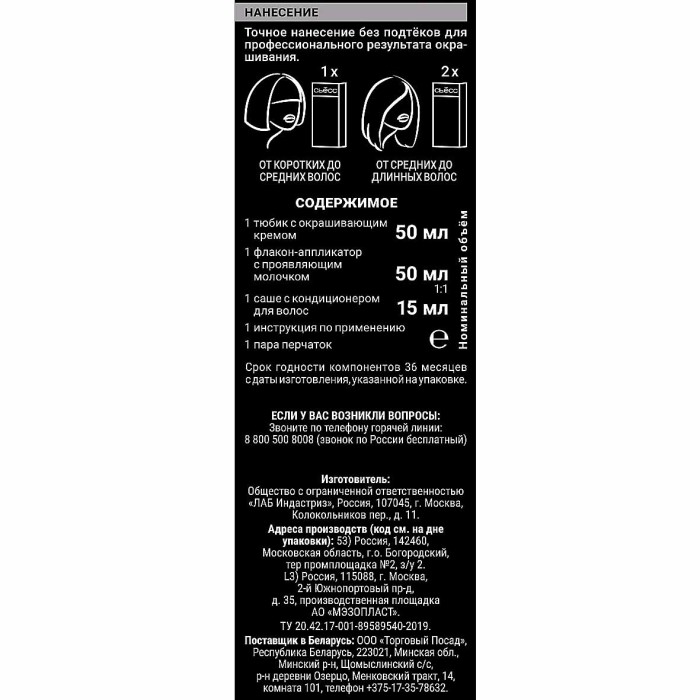 Краска для волос Syoss color 4-2 Красное дерево 110мл к/у