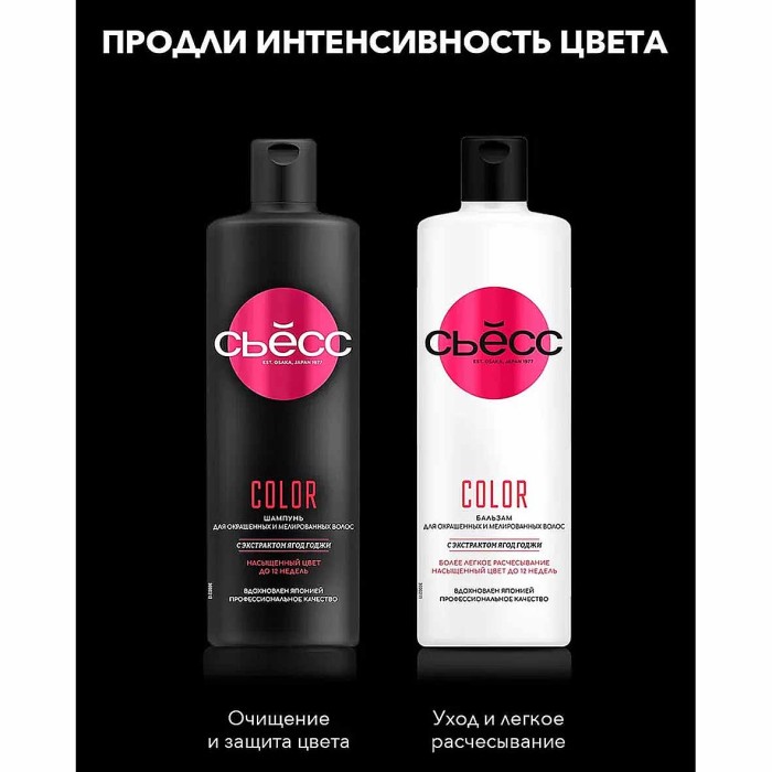 Краска для волос Syoss color 4-2 Красное дерево 110мл к/у