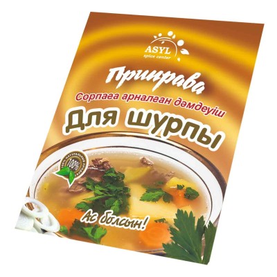 Приправа Asyl для шурпы 20гр м/у