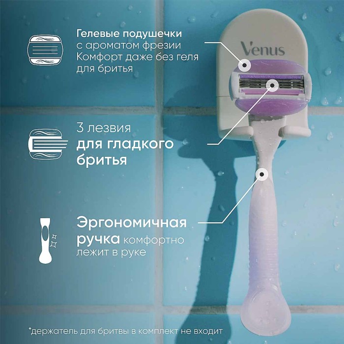 Бритва Venus Breeze с 2 сменными кассетами к/у