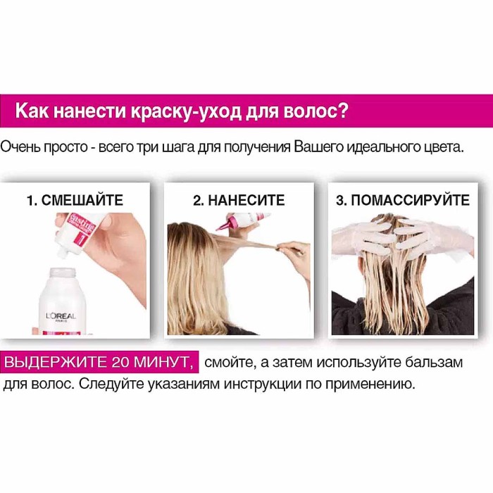 Краска для волос Loreal Casting creme gloss 100 Черный к/у