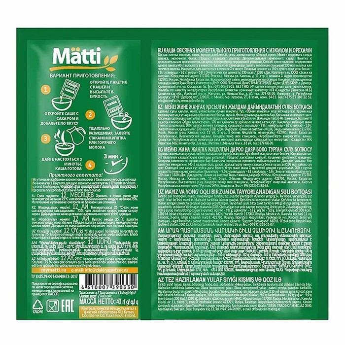 Каша овсяная Matti  Изюм-орехи 40гр м/у