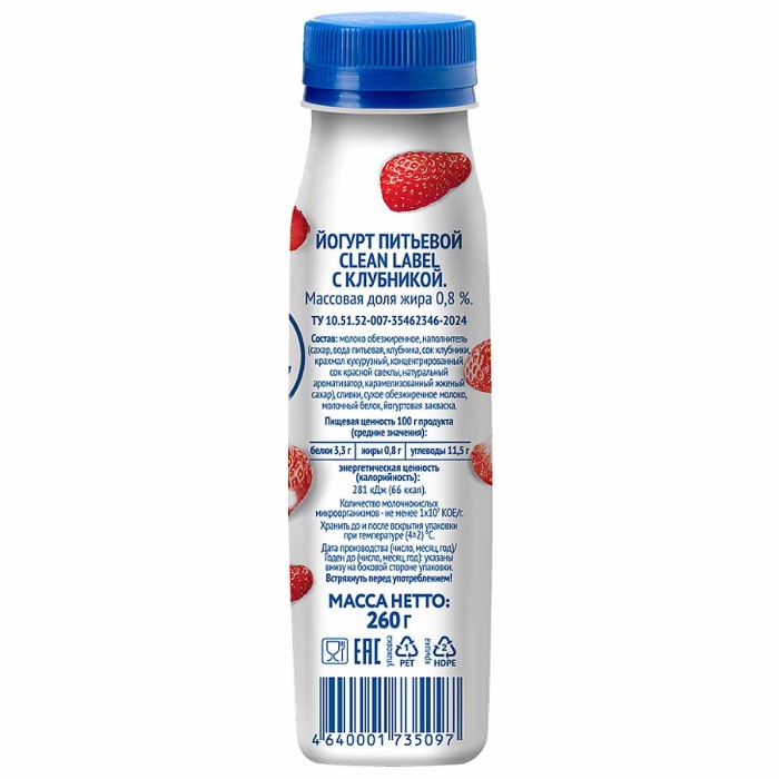 Йогурт питьевой Clean Label с клубникой 0,8% 260мл пэт