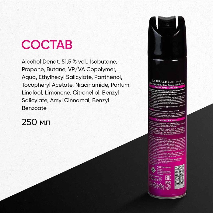 Лак для волос La Grase Extra Power 250мо ж/б