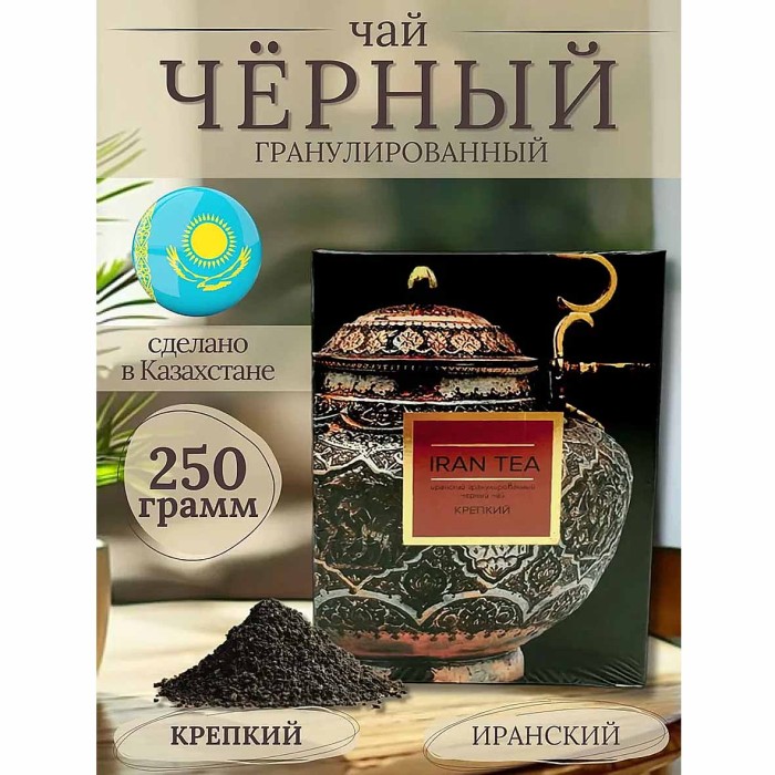 Чай Iran Tea Иранский крепкий черный гранул 250гр к/у