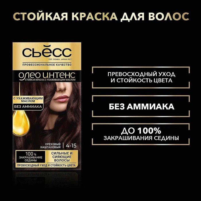 Краска для волос Syoss Oleo Intense 4-15 Ореховый каштановый 110мл к/у
