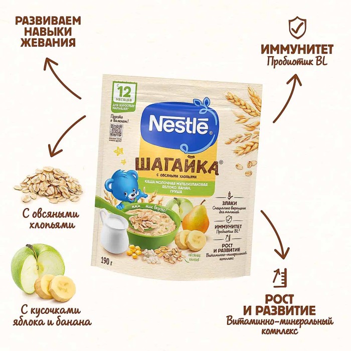 Каша Nestle Шагайка мультизлаковая яблоко,банан,груша 190гр д/п