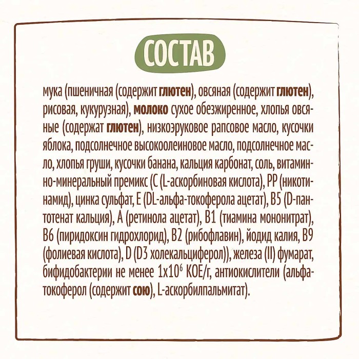 Каша Nestle Шагайка мультизлаковая яблоко,банан,груша 190гр д/п