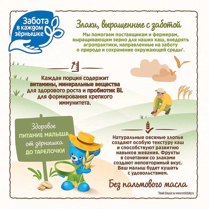 Каша Nestle Шагайка мультизлаковая яблоко,банан,груша 190гр д/п