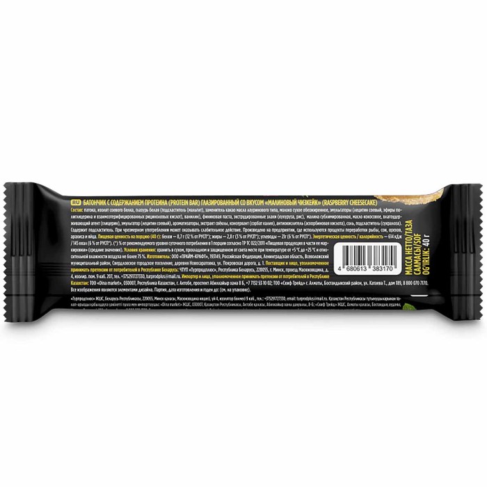 Батончик Primebar малиновый чизкейк протеиновый 40гр м/у