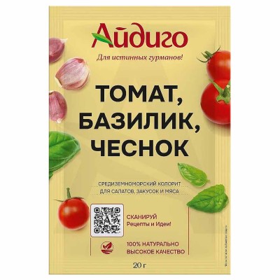 Приправа Айдиго томат-базилик-чеснок 20гр м/у