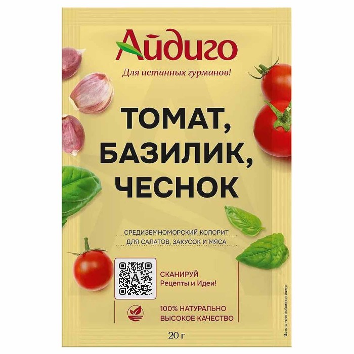 Приправа Айдиго томат-базилик-чеснок 20гр м/у