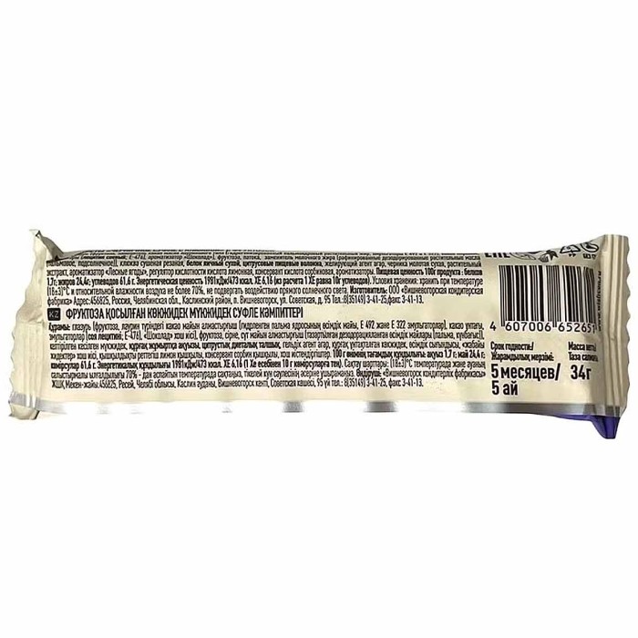 Батончик-суфле Голицин черника,клюква с фруктозой 34гр м/у