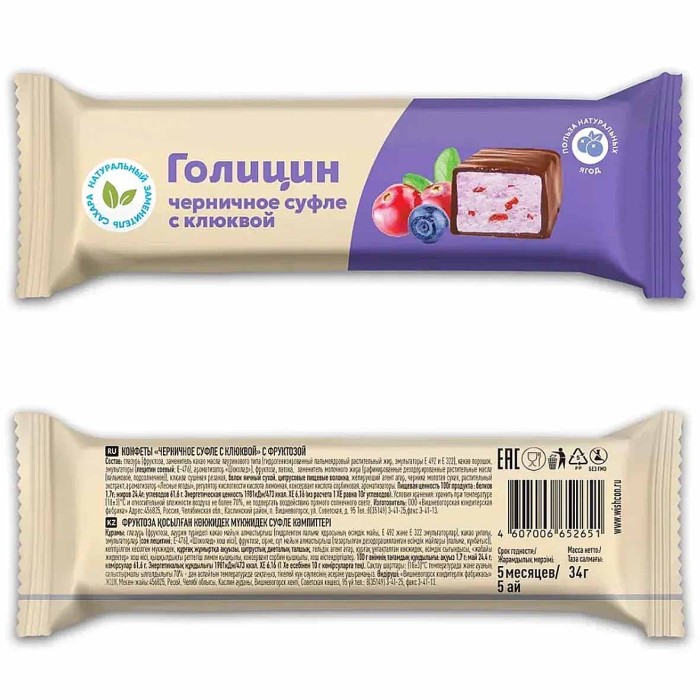 Батончик-суфле Голицин черника,клюква с фруктозой 34гр м/у