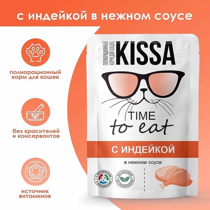 Корм для кошек Kissa с индейкой в соусе 75гр пауч