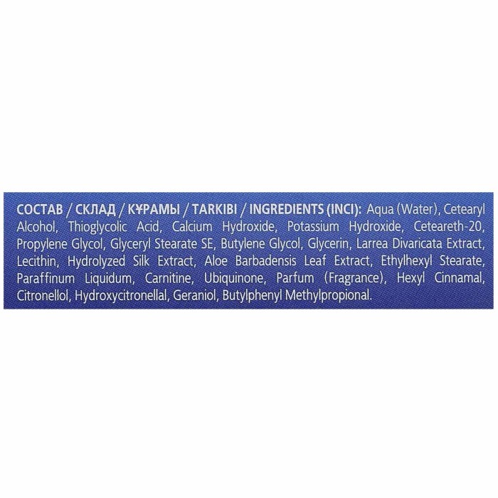 Крем для депиляции Eveline Ультра нежный Q10+R 9в1 125мл к/у