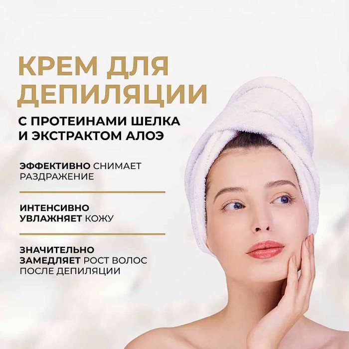 Крем для депиляции Eveline Ультра нежный Q10+R 9в1 125мл к/у