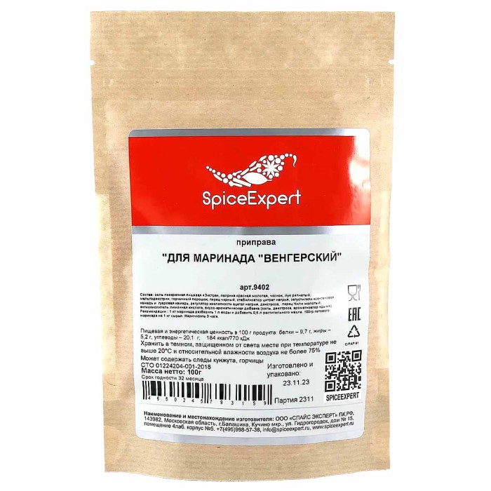Приправа SpiceExpert Венгерский для маринада 100гр м/у