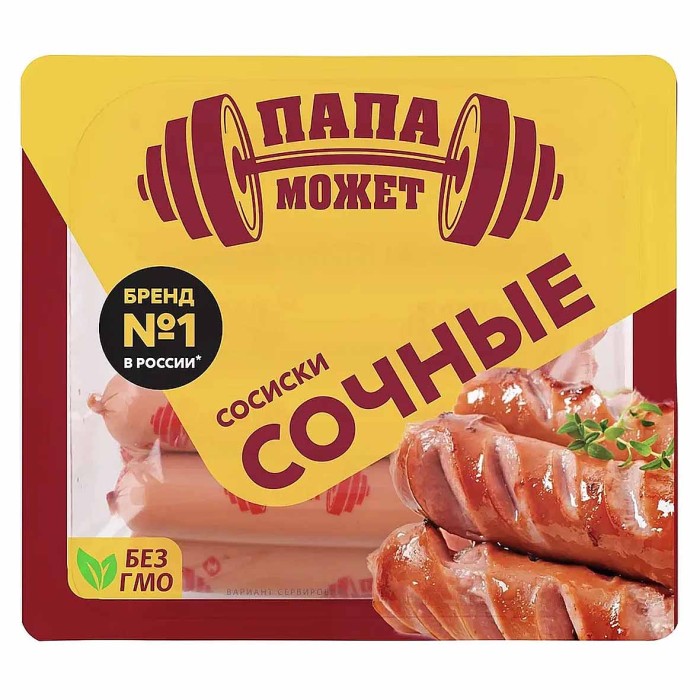 Сосиски Папа Может Сочные  410гр м/у
