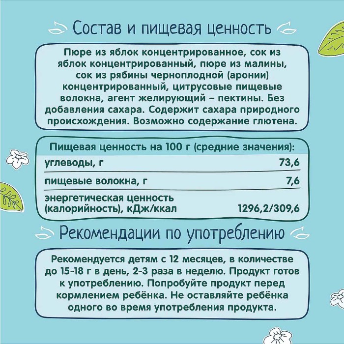 Кусочки фруктовые Фруто Няня Кусочки яблоко-малина 15гр м/у