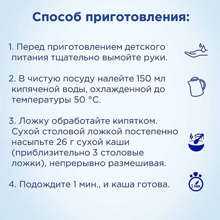 Каша Nutrilon рисовая безмолочная с 4мес 180гр д/п