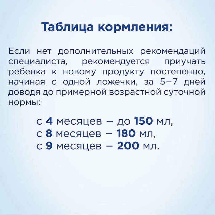 Каша Nutrilon рисовая безмолочная с 4мес 180гр д/п