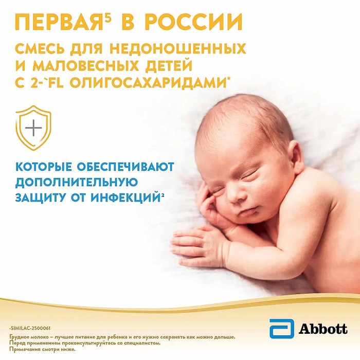 Смесь Similac Неошур молочная с 0мес 370гр ж/б