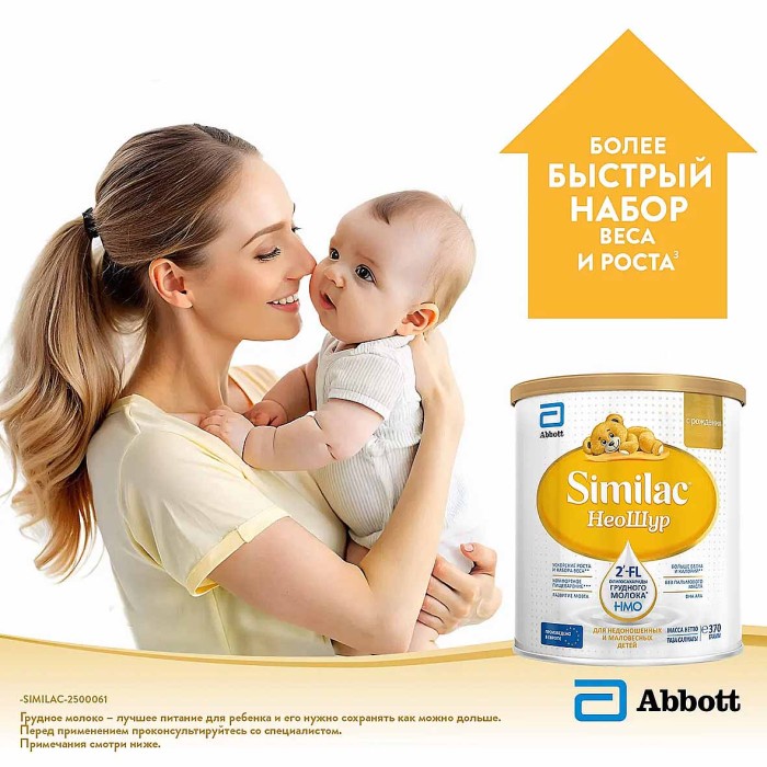 Смесь Similac Неошур молочная с 0мес 370гр ж/б
