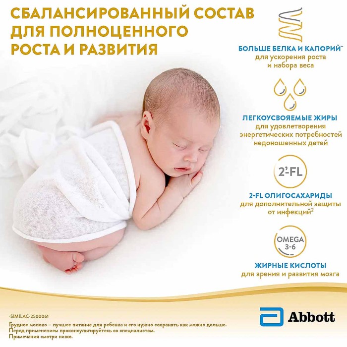 Смесь Similac Неошур молочная с 0мес 370гр ж/б