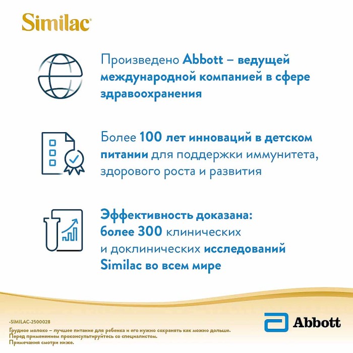 Смесь Similac Неошур молочная с 0мес 370гр ж/б