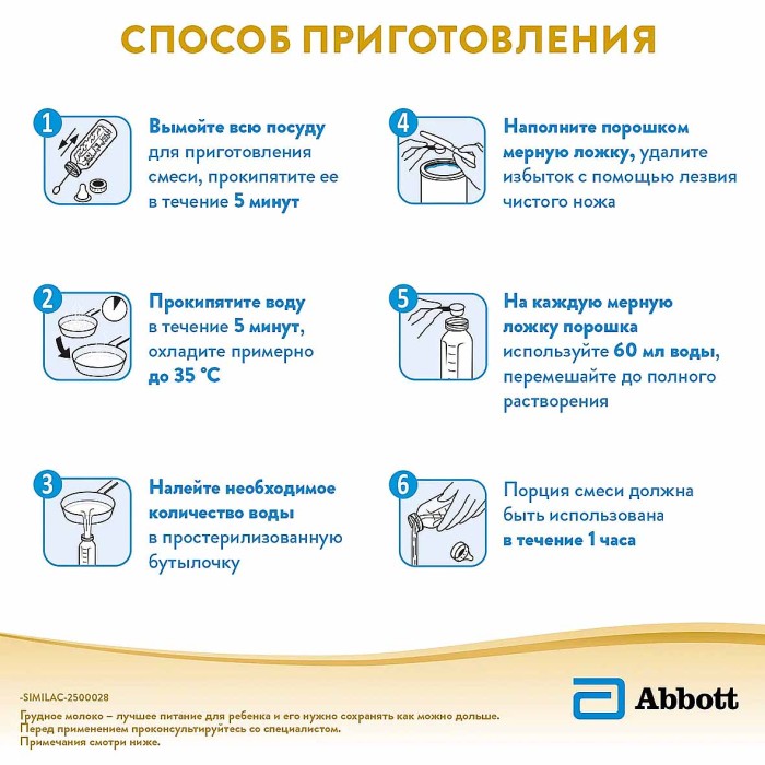 Смесь Similac Неошур молочная с 0мес 370гр ж/б