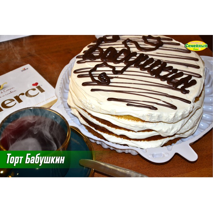 Торт Бабушкин СП