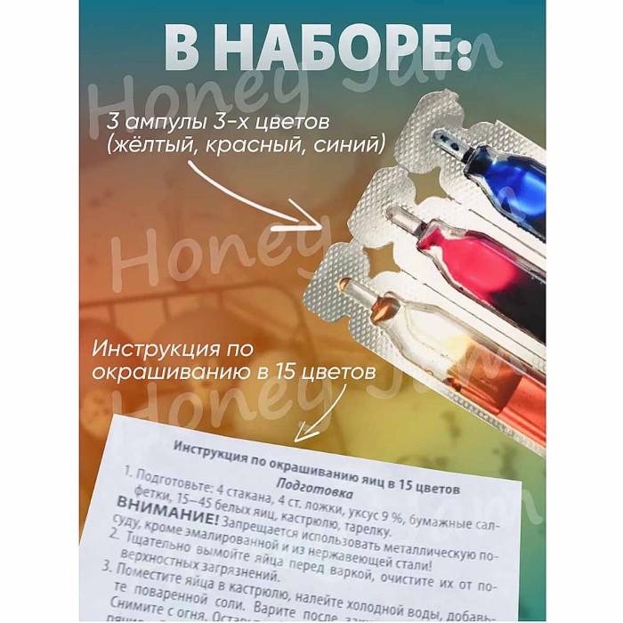 Краситель пищевой для яиц Домашняя кухня жидкие 15цв арт22902 пэт