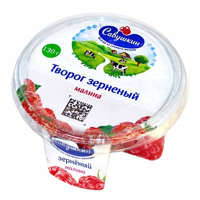 Творог зерненый Савушкин малина 5% 130гр пэт
