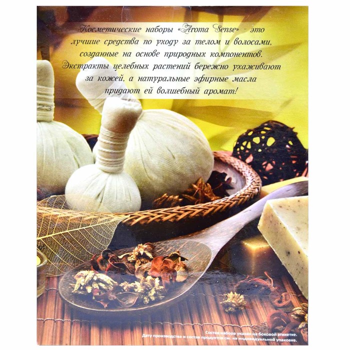 Набор подарочный Aroma Relax к/у